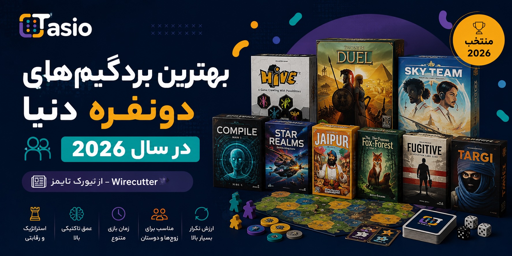 بهترین بازی های دو نفره در سال ۲۰۲۶